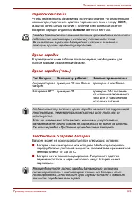 Страница 124