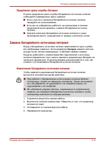 Страница 127