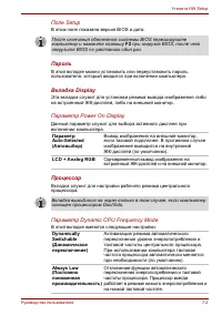 Страница 133