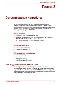 Страница 136