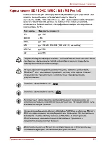 Страница 138