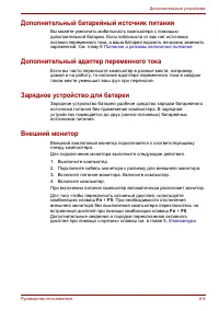 Страница 144