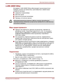 Страница 150