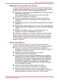 Страница 153