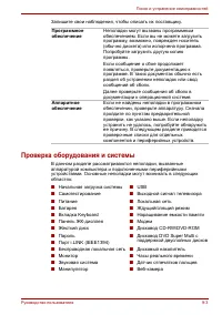 Страница 154