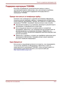 Страница 172