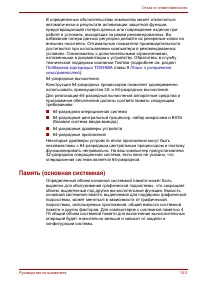 Страница 174