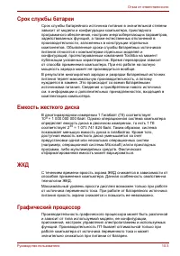 Страница 175