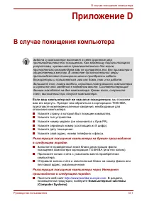 Страница 189