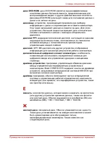 Страница 195