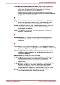 Страница 196