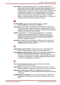 Страница 197