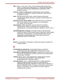 Страница 198