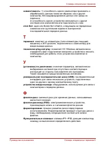 Страница 199