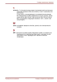 Страница 200