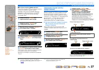 Страница 27