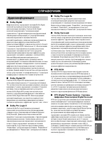 Страница 108