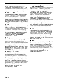 Страница 109