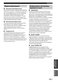 Страница 110