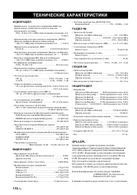 Страница 111