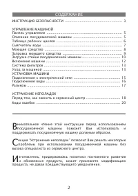 Страница 2