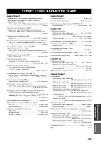 Страница 105