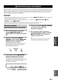 Страница 101