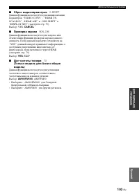 Страница 105