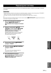 Страница 113