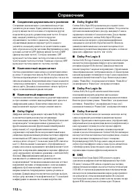 Страница 114