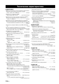 Страница 118