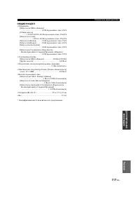 Страница 119