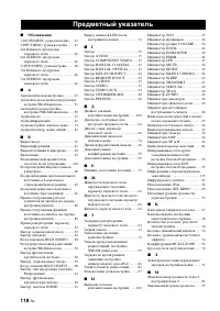 Страница 120