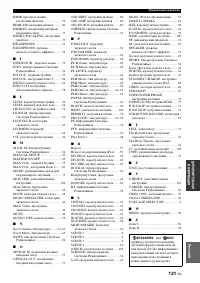 Страница 123