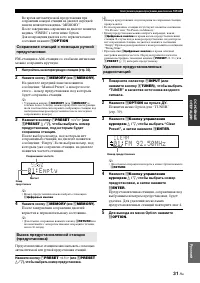 Страница 109