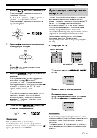 Страница 105