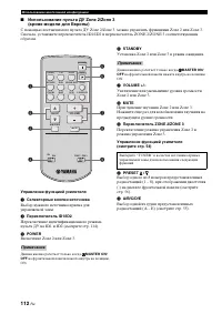 Страница 114