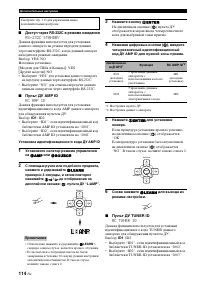 Страница 116