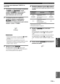 Страница 117