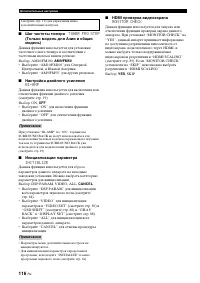 Страница 118