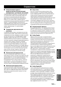 Страница 127