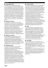 Страница 128