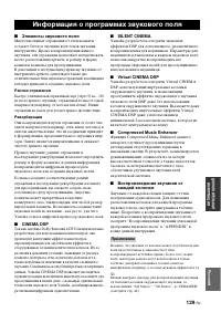 Страница 131