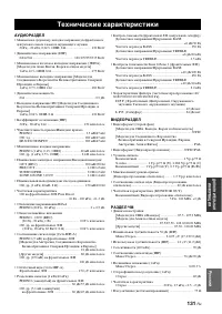 Страница 133