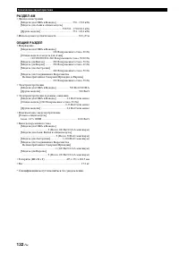 Страница 134