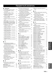 Страница 135