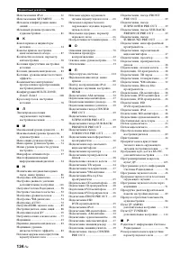 Страница 136