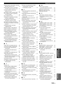 Страница 137