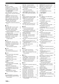 Страница 138