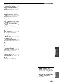 Страница 139